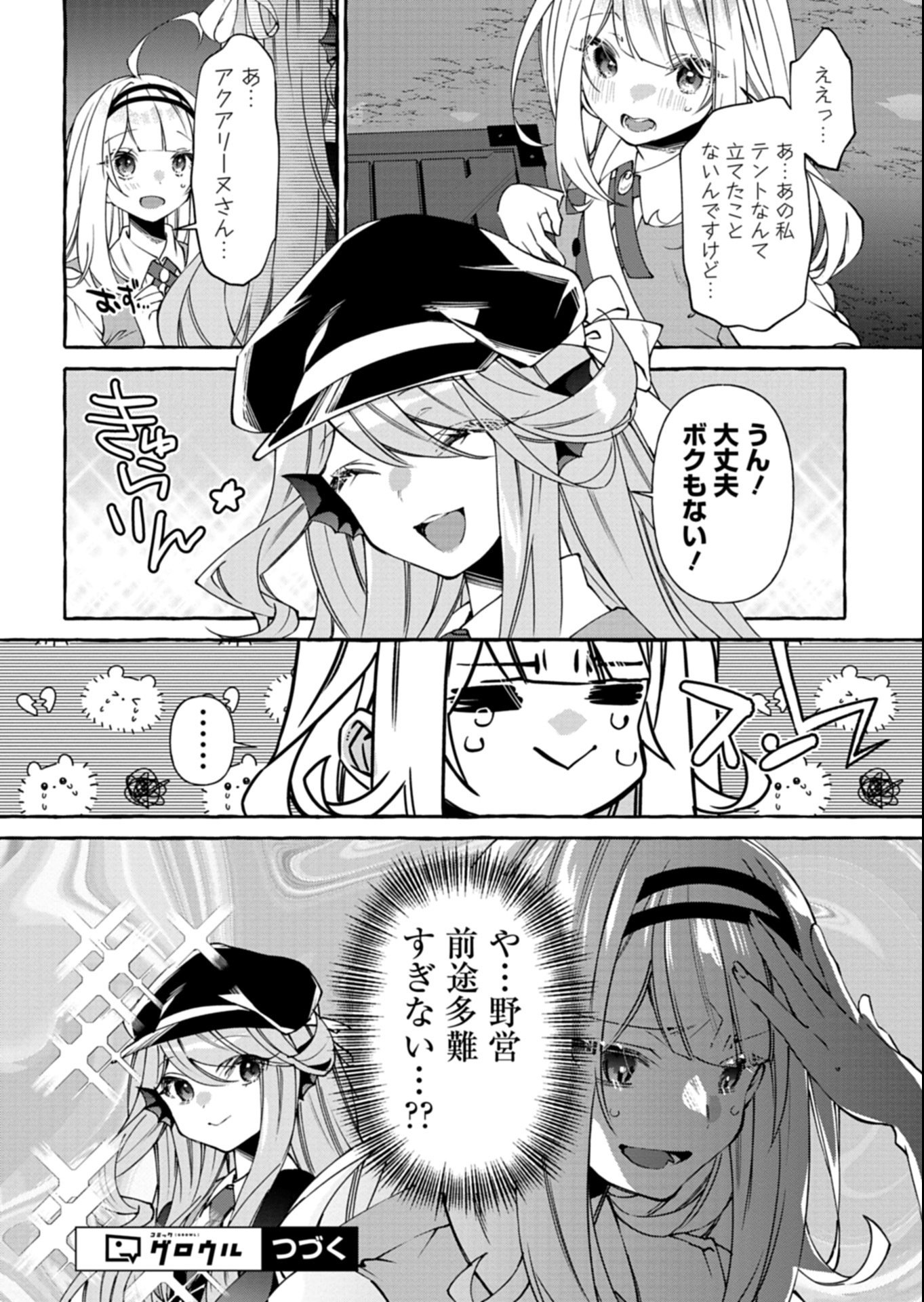 Mashirube Zaikushi Nomie No Isekai Craft Seikatsu - Chapter 6.2 - Page 18
