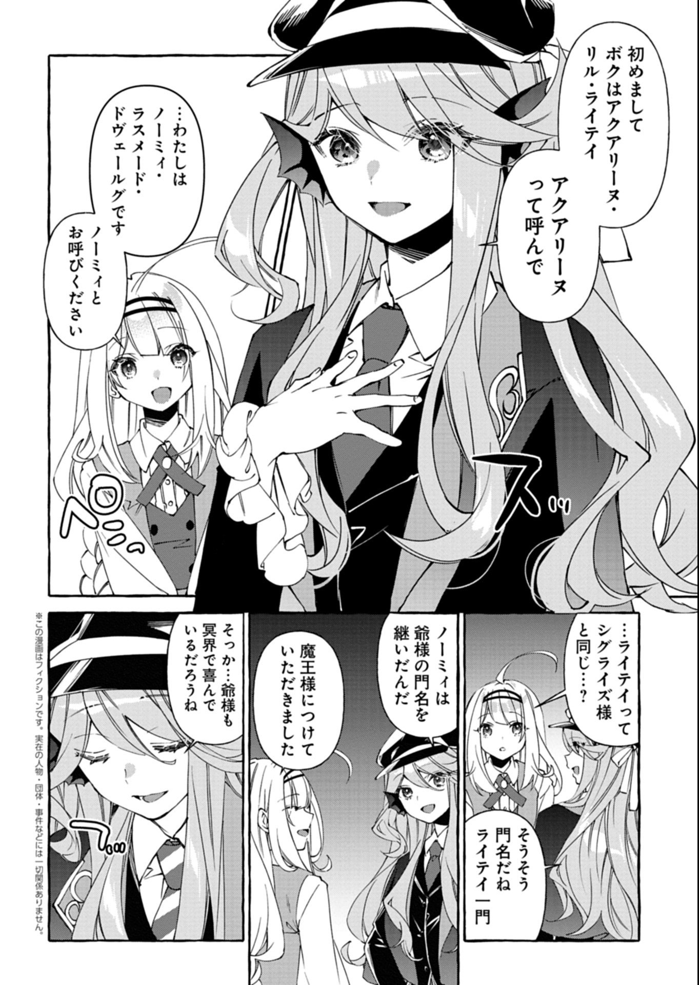 Mashirube Zaikushi Nomie No Isekai Craft Seikatsu - Chapter 6.2 - Page 2