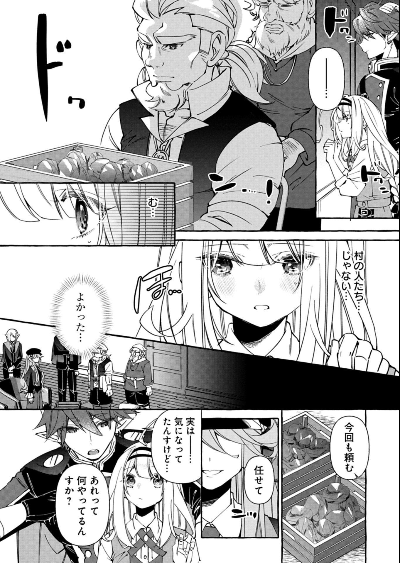 Mashirube Zaikushi Nomie No Isekai Craft Seikatsu - Chapter 6.2 - Page 4