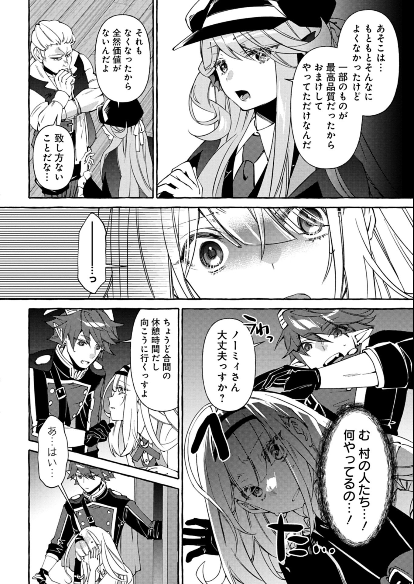 Mashirube Zaikushi Nomie No Isekai Craft Seikatsu - Chapter 6.2 - Page 8