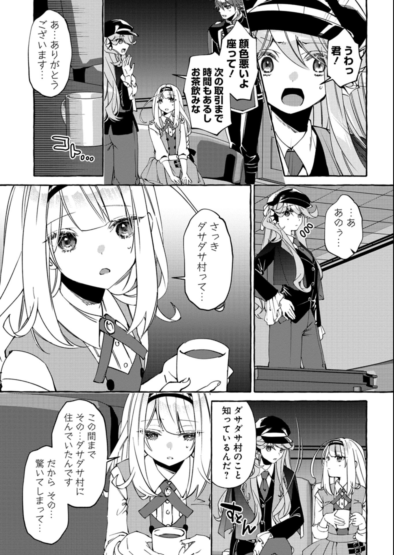 Mashirube Zaikushi Nomie No Isekai Craft Seikatsu - Chapter 6.2 - Page 9