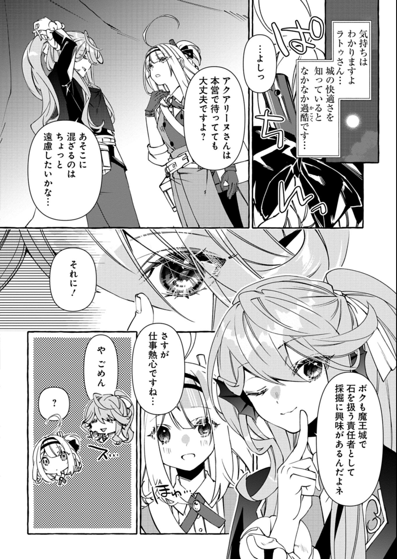 Mashirube Zaikushi Nomie No Isekai Craft Seikatsu - Chapter 7.1 - Page 10