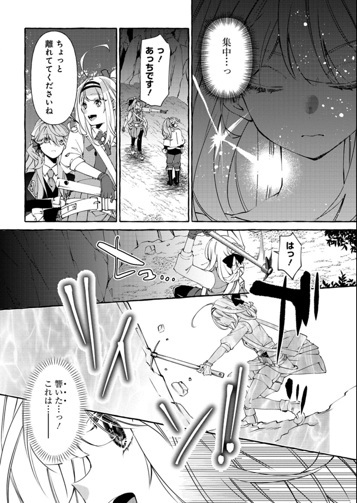 Mashirube Zaikushi Nomie No Isekai Craft Seikatsu - Chapter 7.1 - Page 12