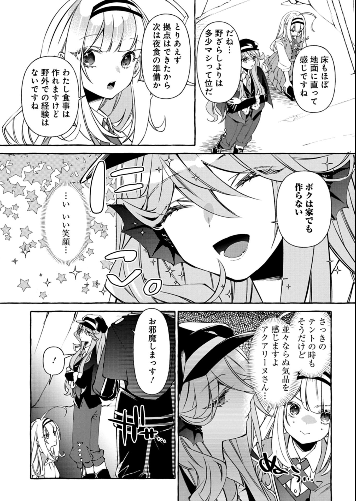 Mashirube Zaikushi Nomie No Isekai Craft Seikatsu - Chapter 7.1 - Page 3