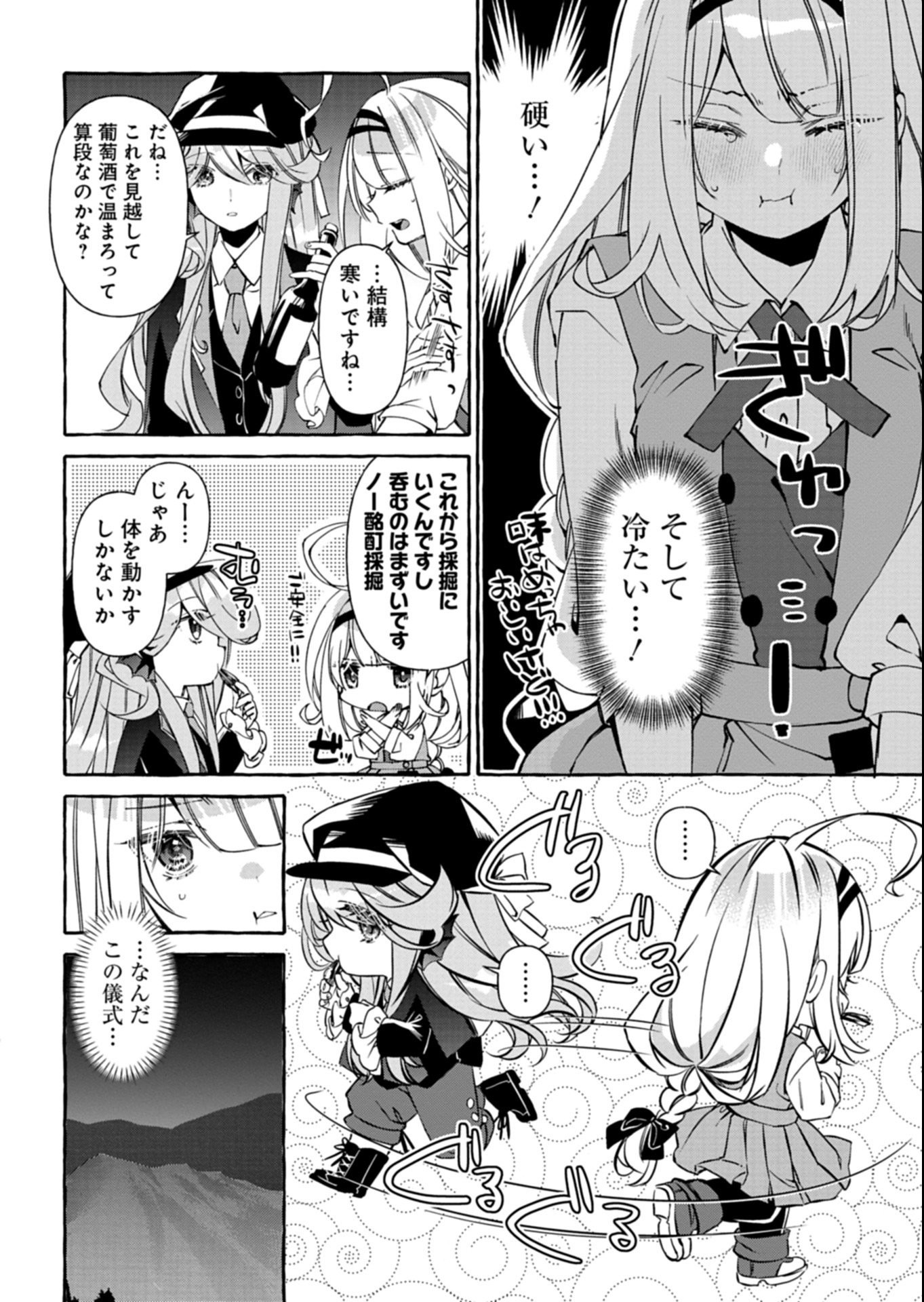 Mashirube Zaikushi Nomie No Isekai Craft Seikatsu - Chapter 7.1 - Page 6