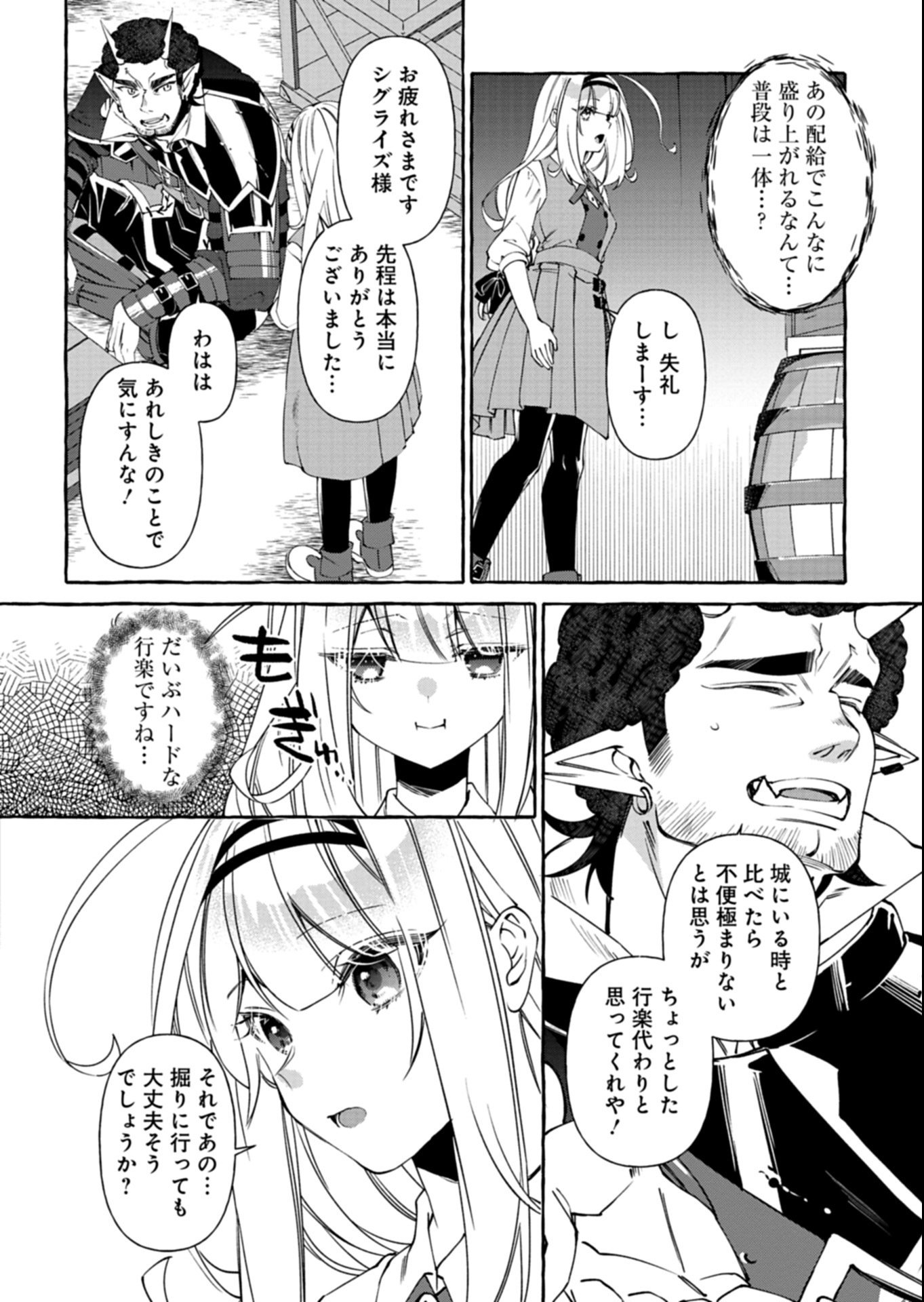 Mashirube Zaikushi Nomie No Isekai Craft Seikatsu - Chapter 7.1 - Page 8