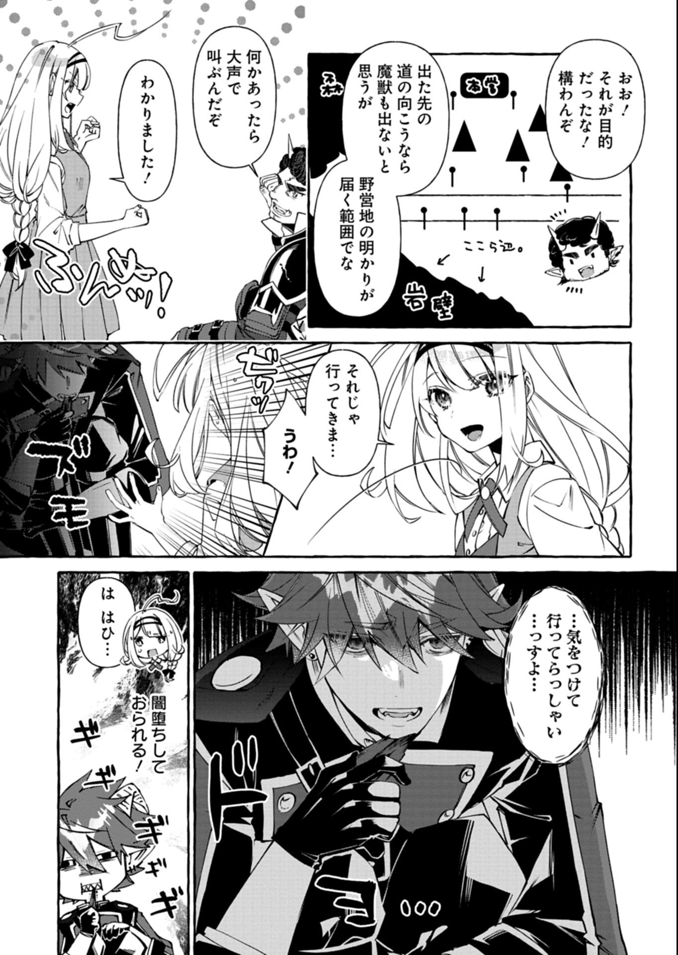 Mashirube Zaikushi Nomie No Isekai Craft Seikatsu - Chapter 7.1 - Page 9