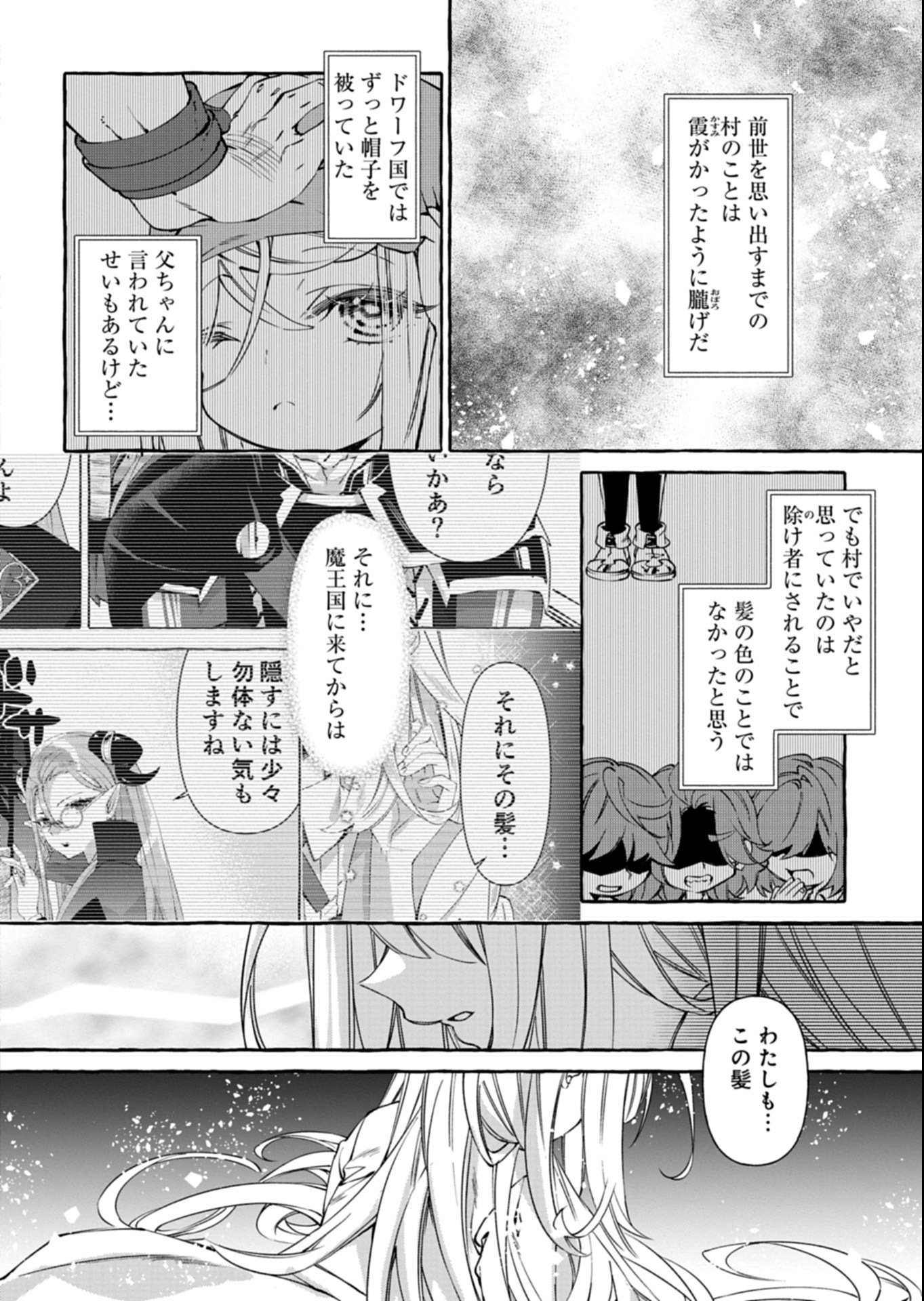 Mashirube Zaikushi Nomie No Isekai Craft Seikatsu - Chapter 7.2 - Page 10