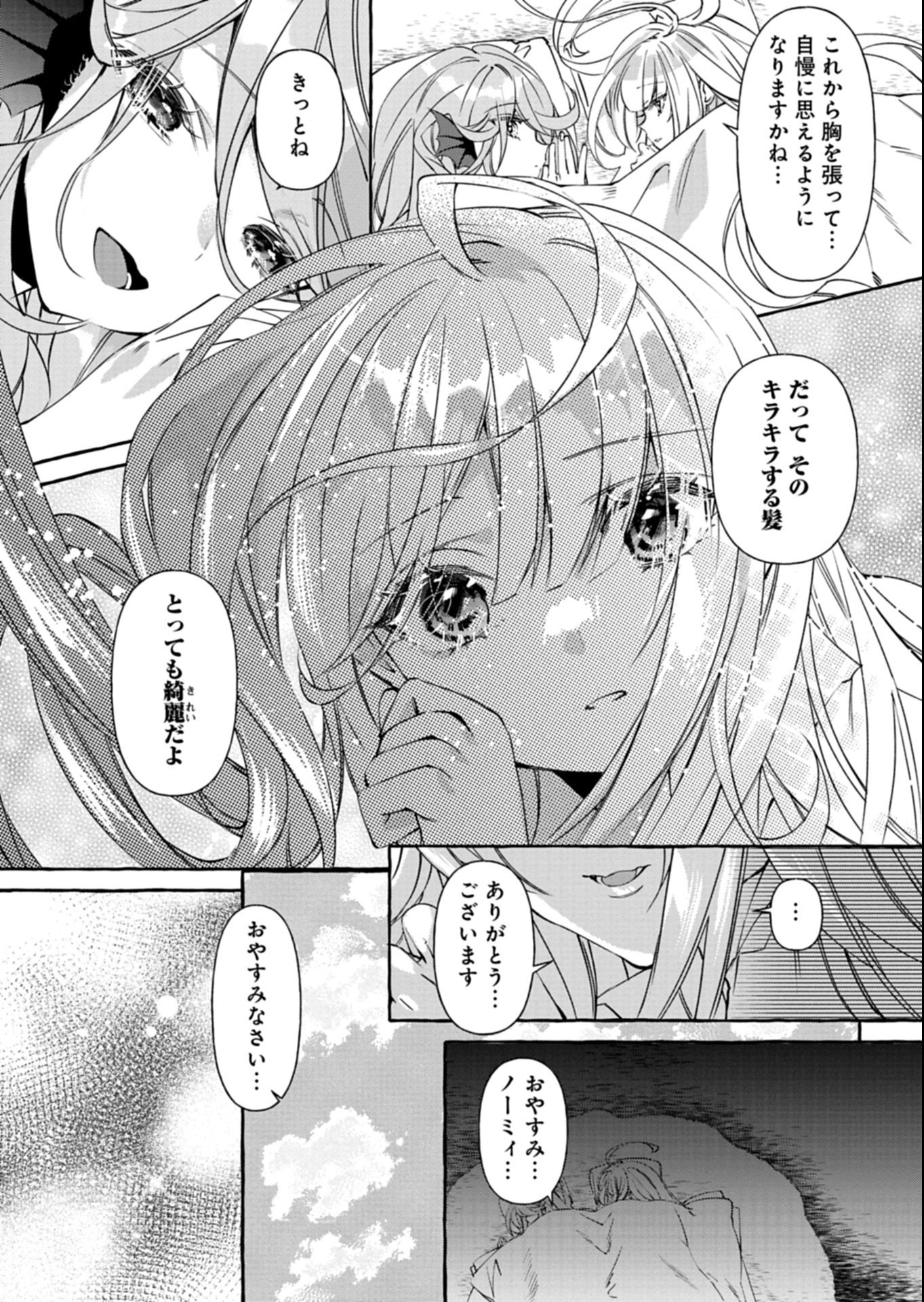 Mashirube Zaikushi Nomie No Isekai Craft Seikatsu - Chapter 7.2 - Page 11