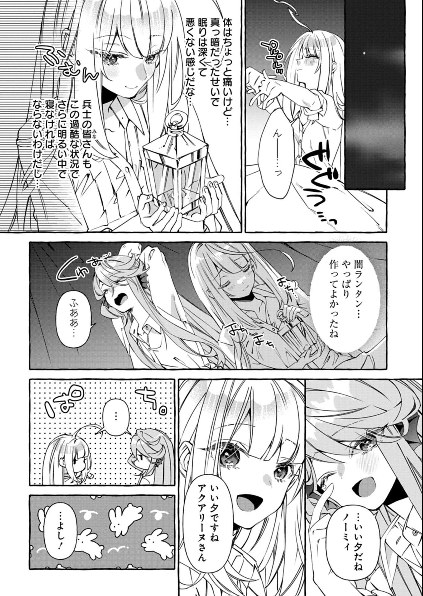 Mashirube Zaikushi Nomie No Isekai Craft Seikatsu - Chapter 7.2 - Page 12