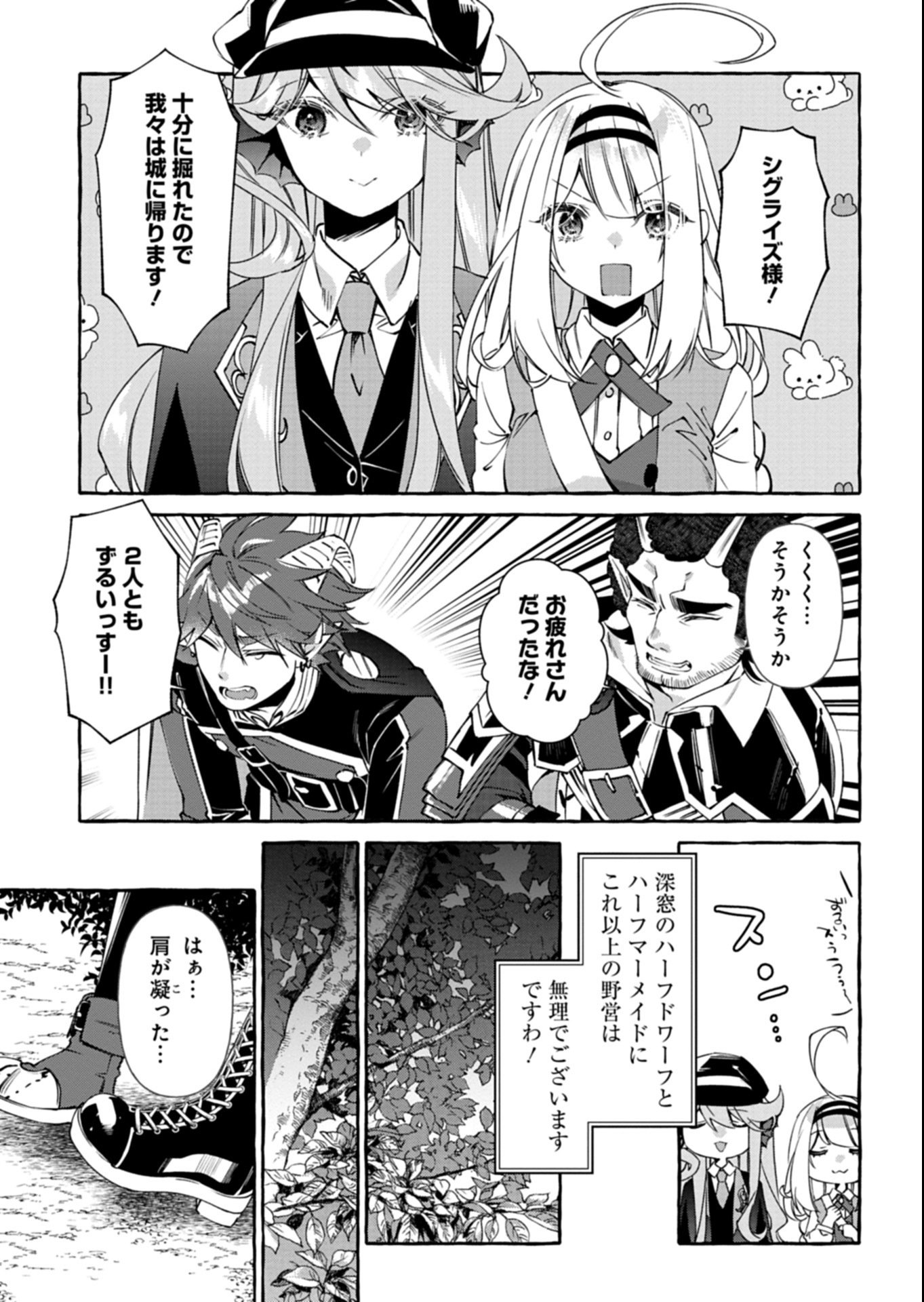 Mashirube Zaikushi Nomie No Isekai Craft Seikatsu - Chapter 7.2 - Page 13