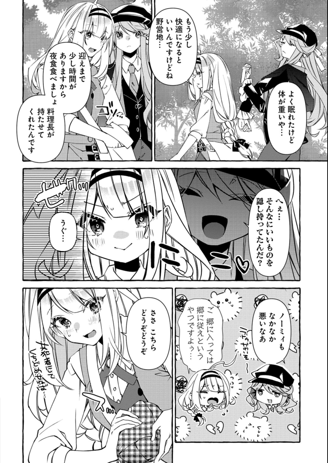 Mashirube Zaikushi Nomie No Isekai Craft Seikatsu - Chapter 7.2 - Page 14