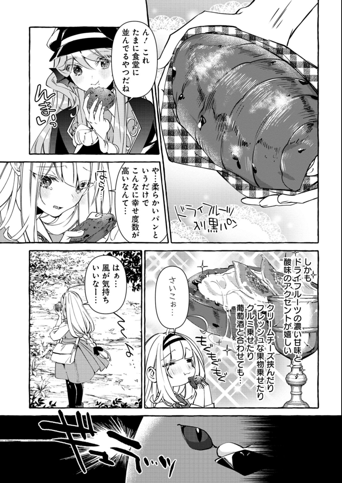 Mashirube Zaikushi Nomie No Isekai Craft Seikatsu - Chapter 7.2 - Page 15