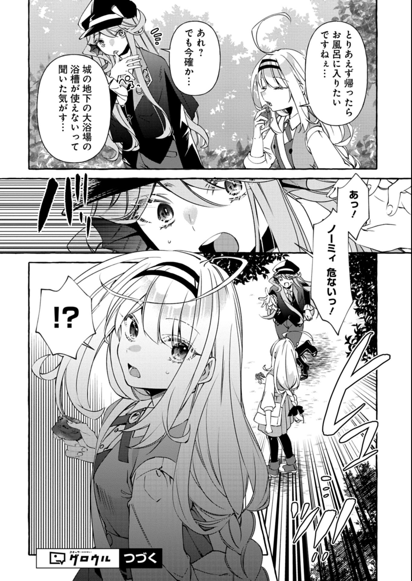 Mashirube Zaikushi Nomie No Isekai Craft Seikatsu - Chapter 7.2 - Page 16