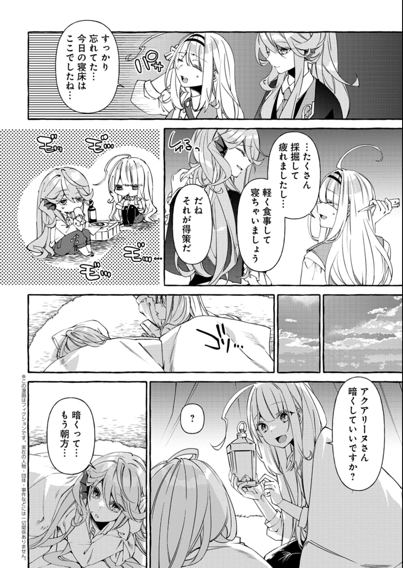 Mashirube Zaikushi Nomie No Isekai Craft Seikatsu - Chapter 7.2 - Page 2