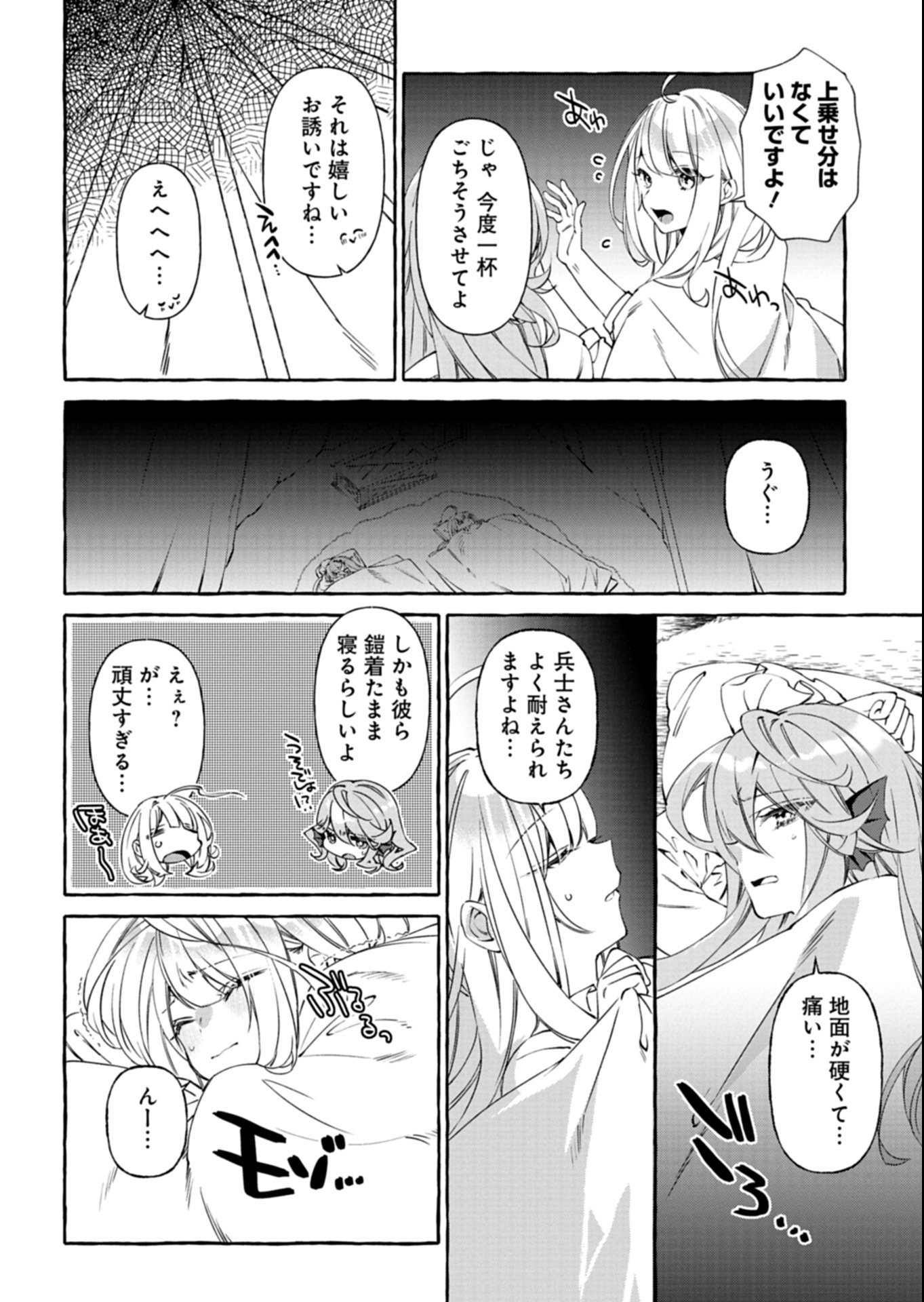 Mashirube Zaikushi Nomie No Isekai Craft Seikatsu - Chapter 7.2 - Page 4