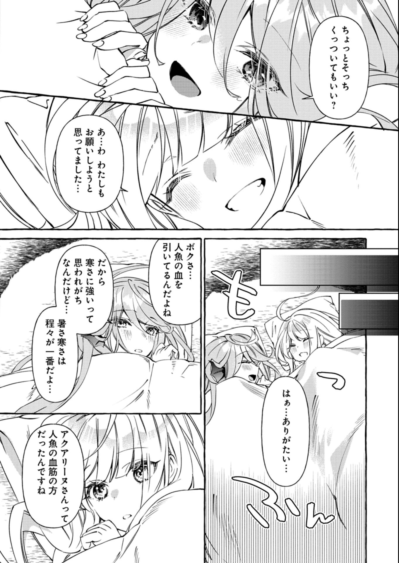 Mashirube Zaikushi Nomie No Isekai Craft Seikatsu - Chapter 7.2 - Page 6