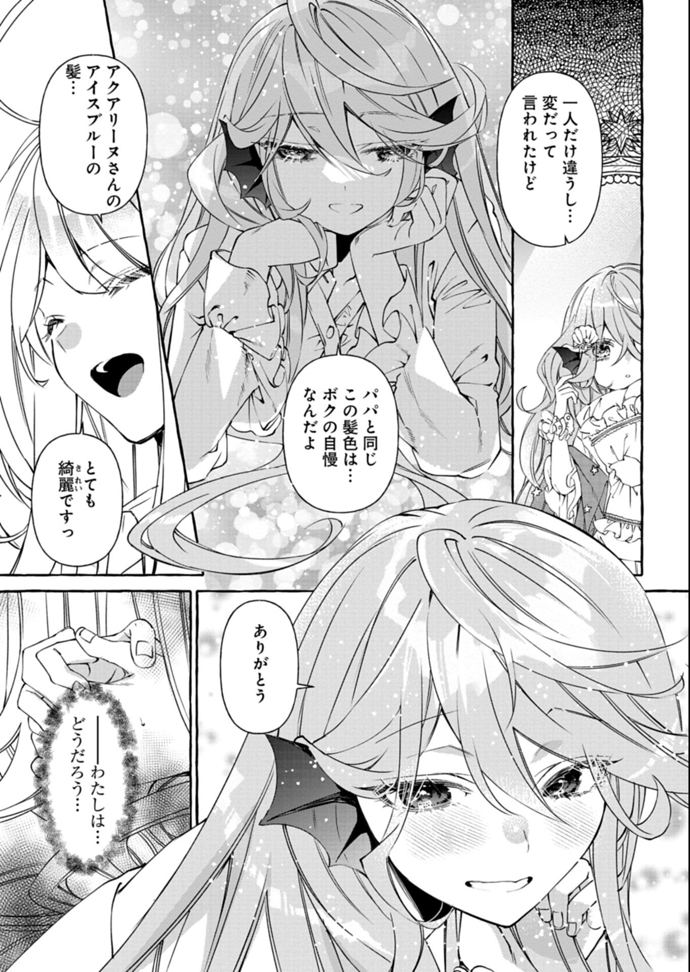 Mashirube Zaikushi Nomie No Isekai Craft Seikatsu - Chapter 7.2 - Page 9