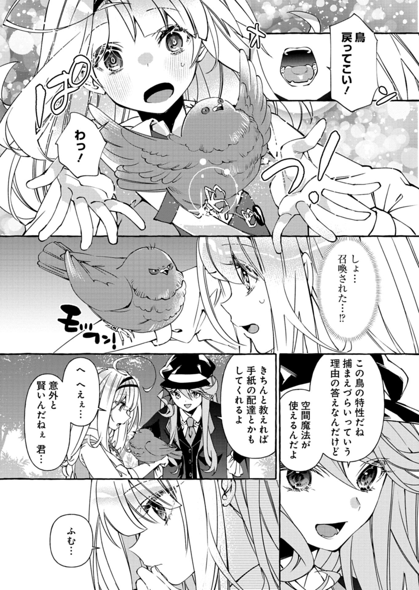 Mashirube Zaikushi Nomie No Isekai Craft Seikatsu - Chapter 8.1 - Page 7