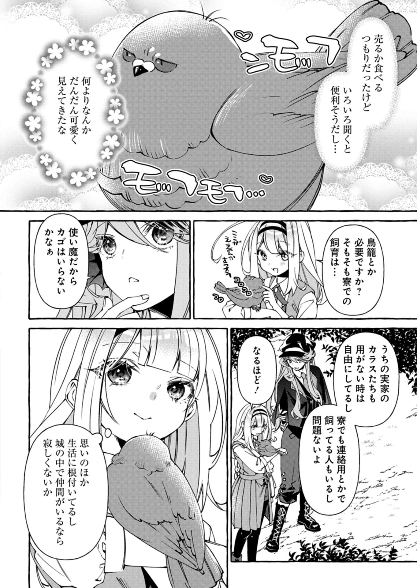 Mashirube Zaikushi Nomie No Isekai Craft Seikatsu - Chapter 8.1 - Page 8