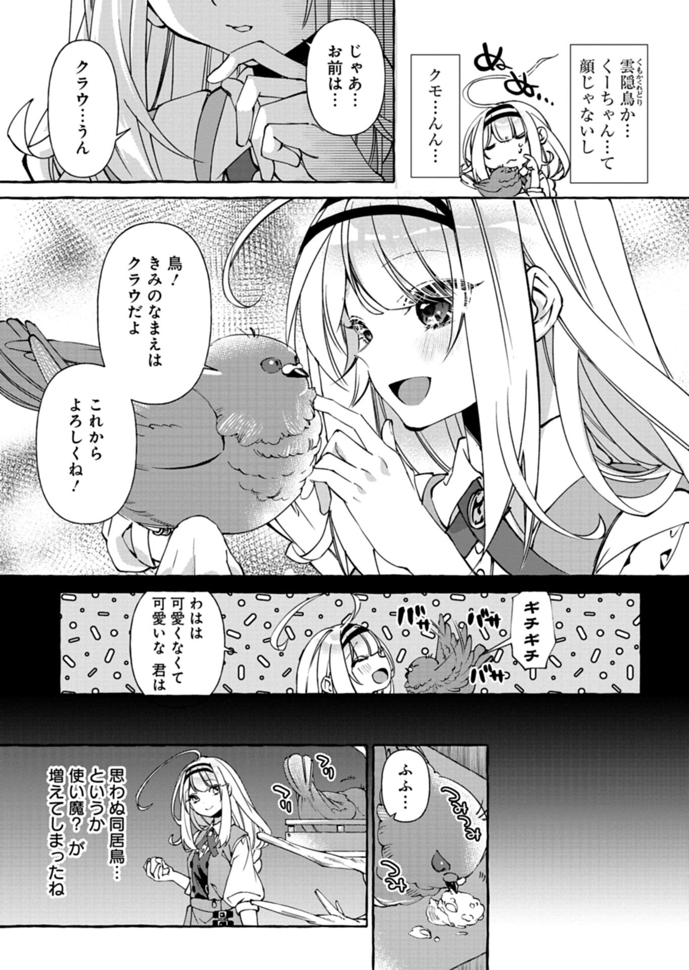 Mashirube Zaikushi Nomie No Isekai Craft Seikatsu - Chapter 8.1 - Page 9