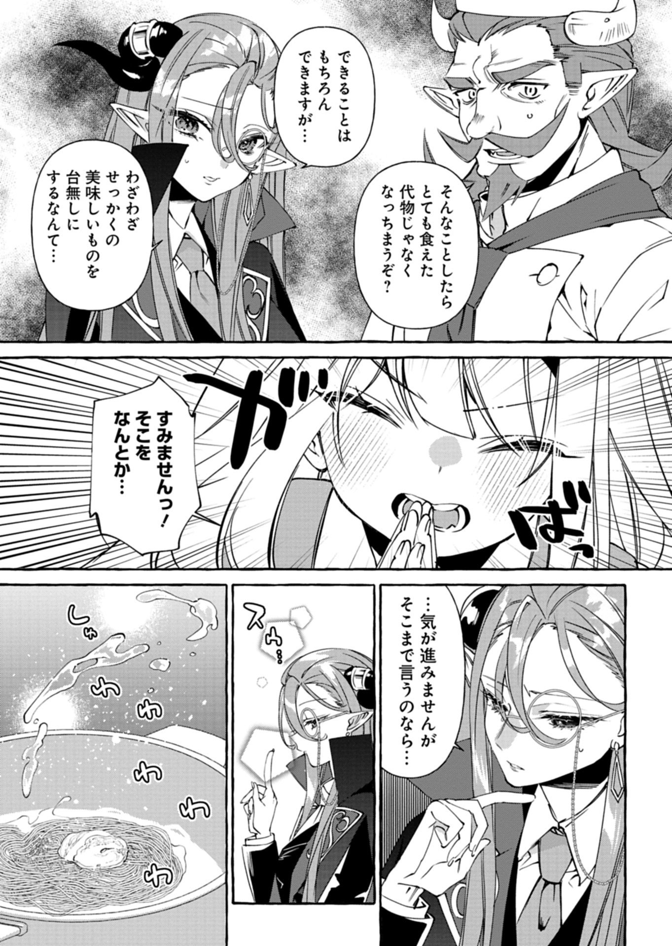 Mashirube Zaikushi Nomie No Isekai Craft Seikatsu - Chapter 8.2 - Page 13