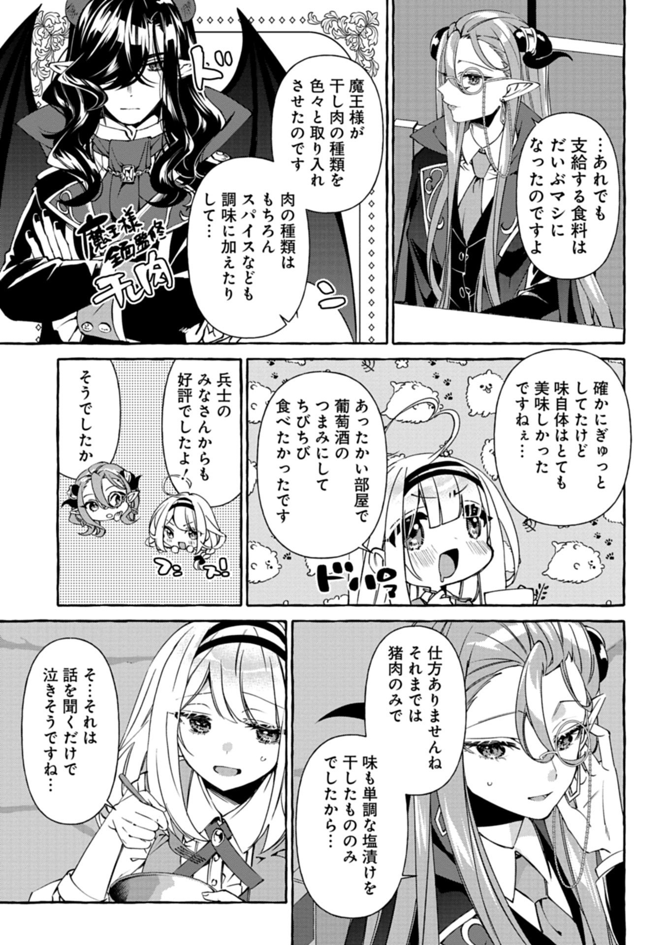 Mashirube Zaikushi Nomie No Isekai Craft Seikatsu - Chapter 8.2 - Page 9