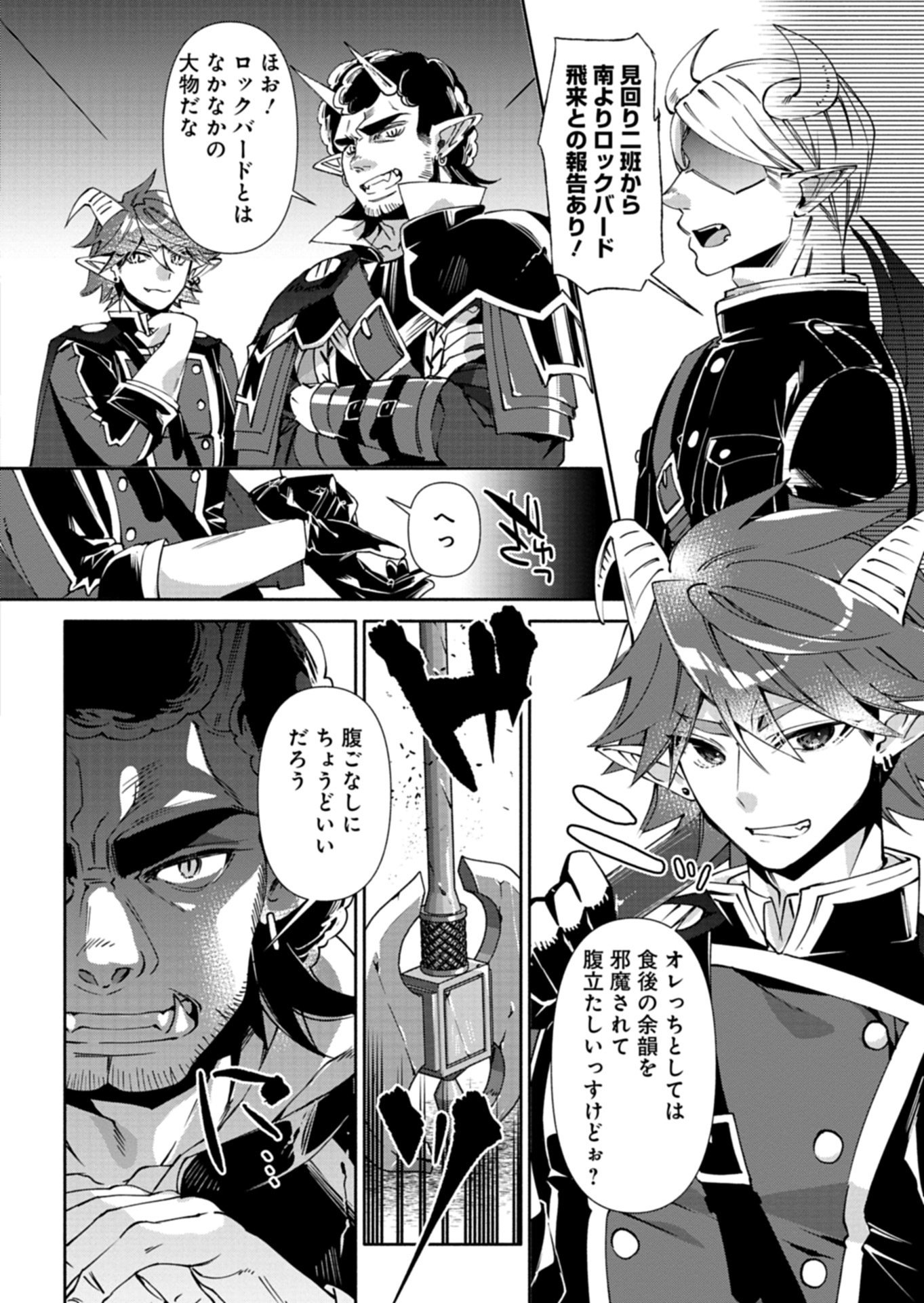 Mashirube Zaikushi Nomie No Isekai Craft Seikatsu - Chapter 9.1 - Page 10