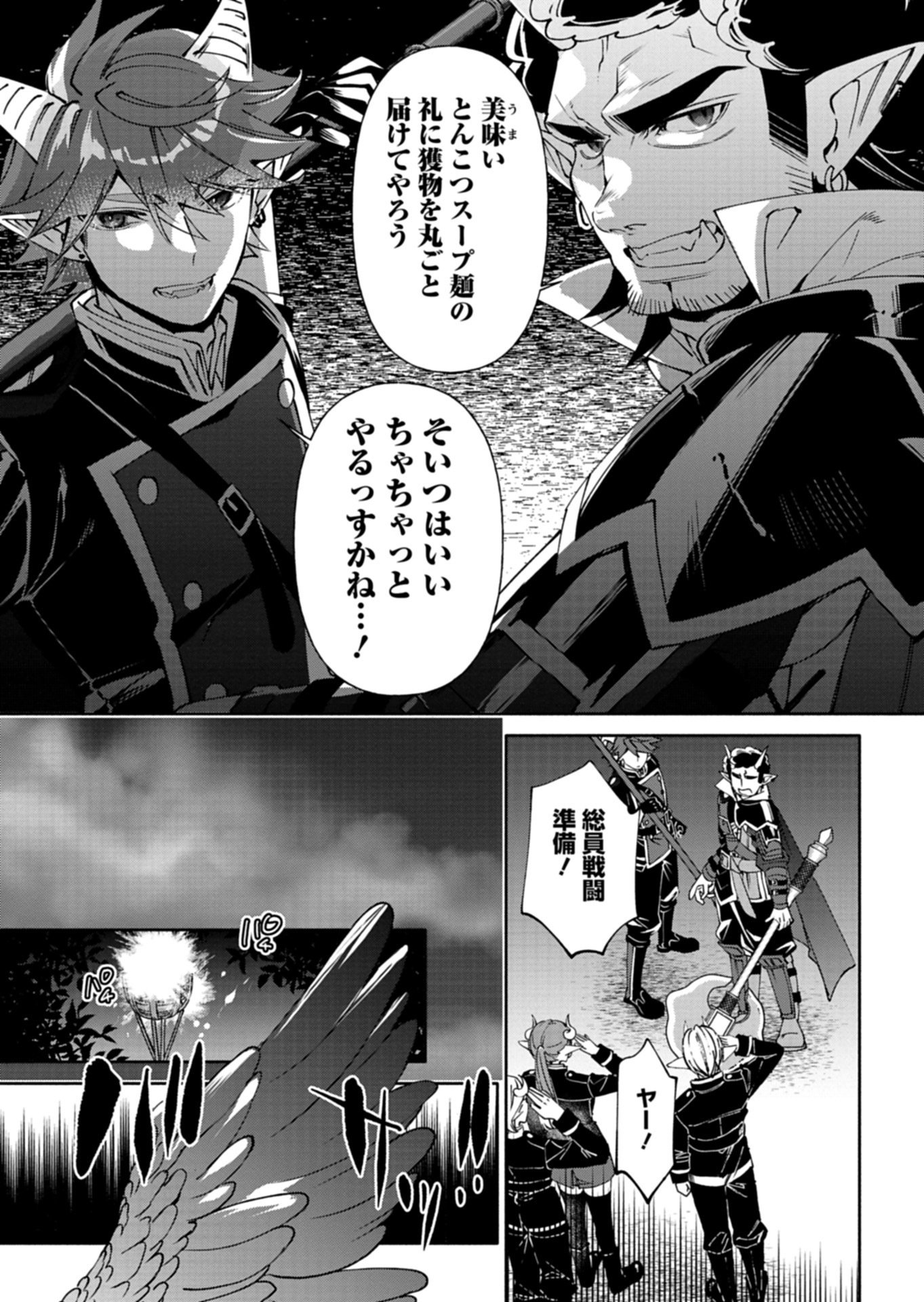 Mashirube Zaikushi Nomie No Isekai Craft Seikatsu - Chapter 9.1 - Page 11