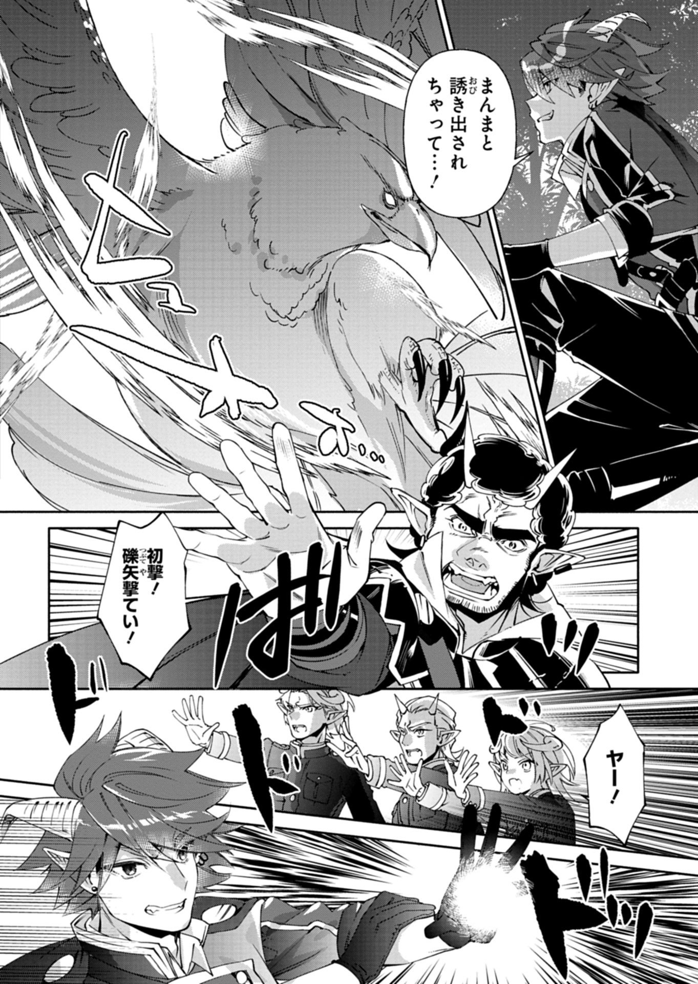 Mashirube Zaikushi Nomie No Isekai Craft Seikatsu - Chapter 9.1 - Page 12