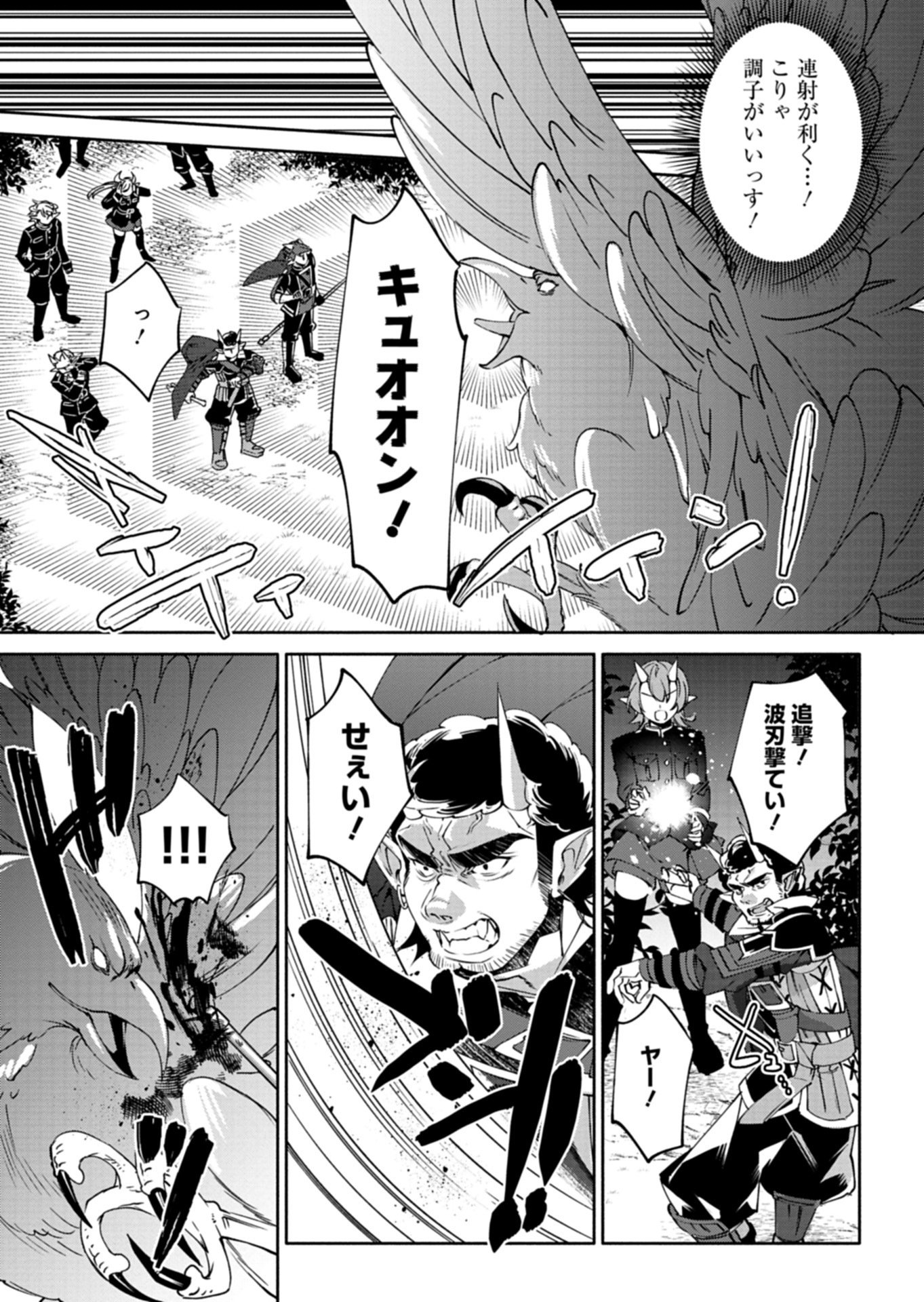 Mashirube Zaikushi Nomie No Isekai Craft Seikatsu - Chapter 9.1 - Page 13