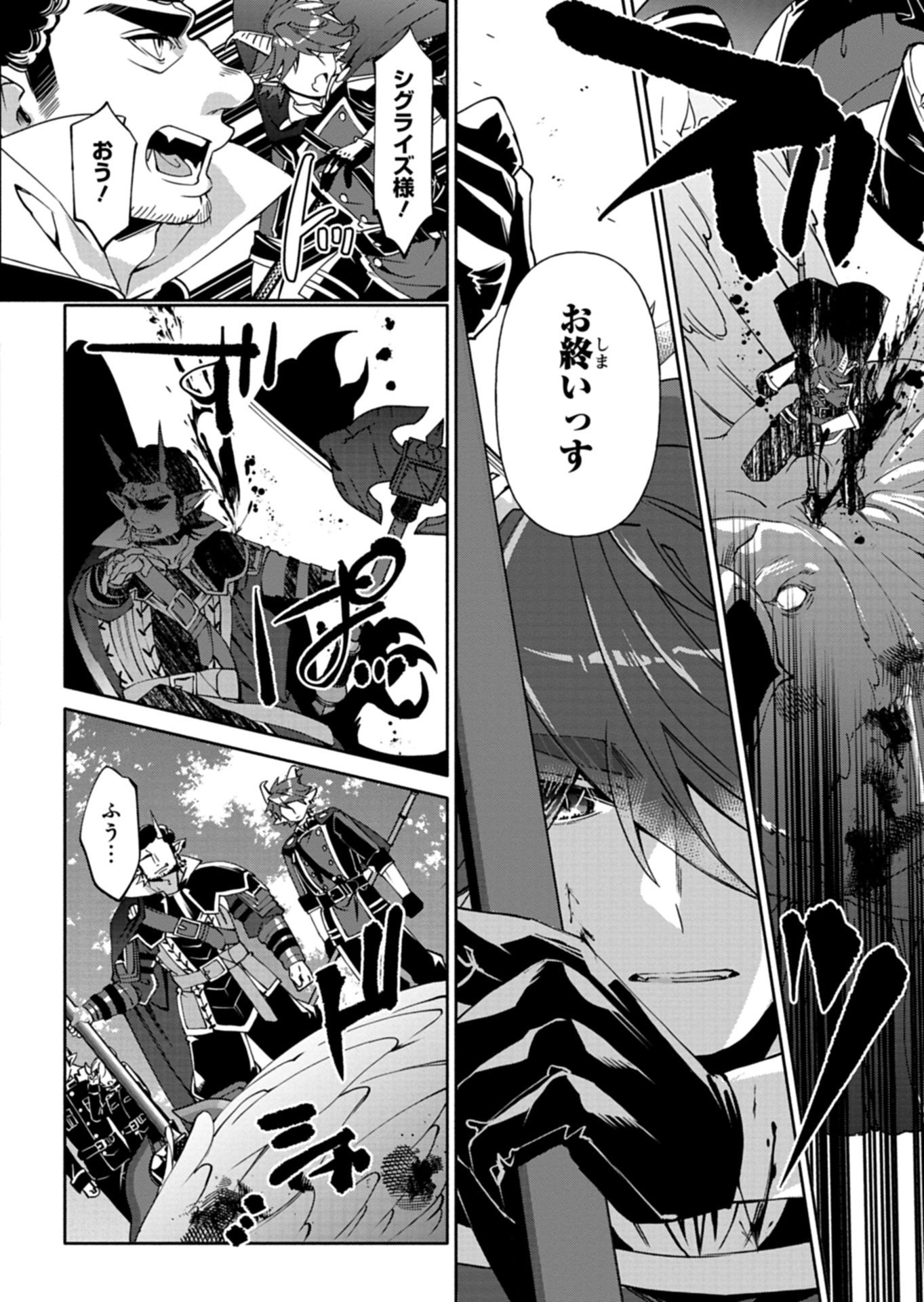 Mashirube Zaikushi Nomie No Isekai Craft Seikatsu - Chapter 9.1 - Page 14