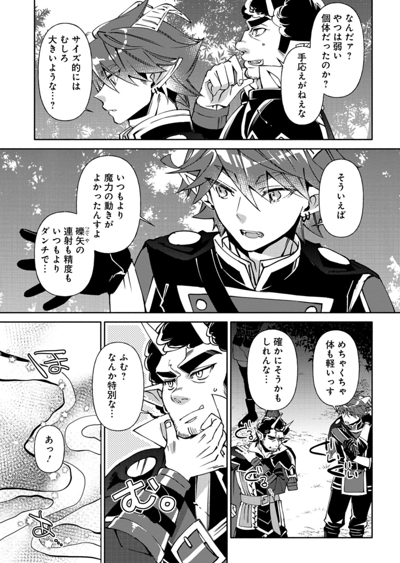 Mashirube Zaikushi Nomie No Isekai Craft Seikatsu - Chapter 9.1 - Page 15