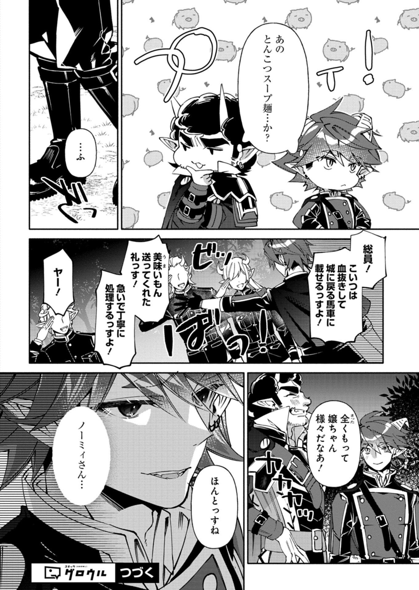 Mashirube Zaikushi Nomie No Isekai Craft Seikatsu - Chapter 9.1 - Page 16