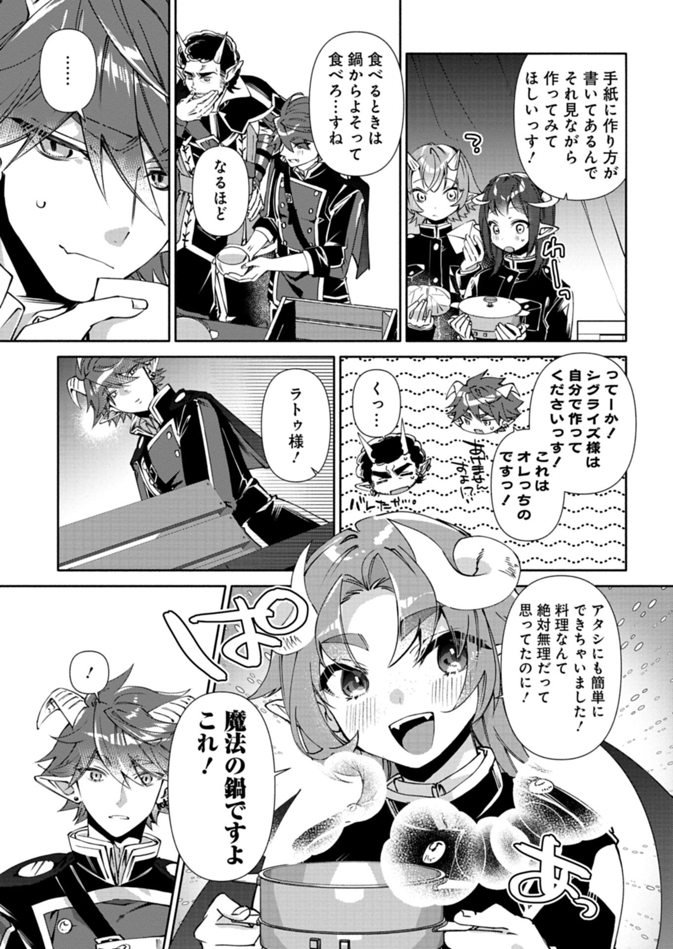 Mashirube Zaikushi Nomie No Isekai Craft Seikatsu - Chapter 9.1 - Page 5