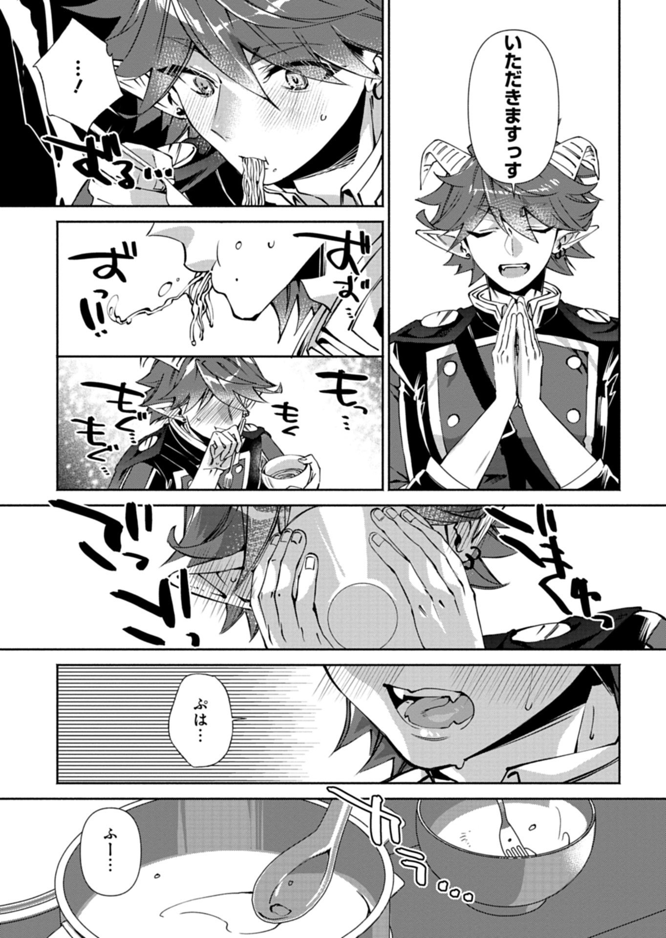 Mashirube Zaikushi Nomie No Isekai Craft Seikatsu - Chapter 9.1 - Page 7