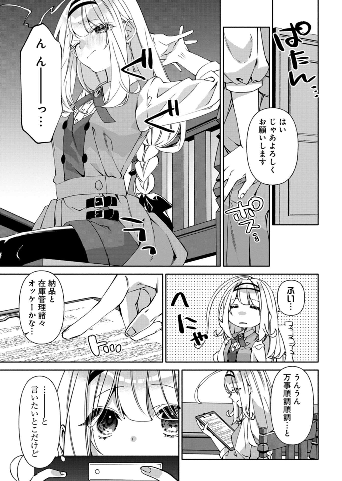 Mashirube Zaikushi Nomie No Isekai Craft Seikatsu - Chapter 9.2 - Page 11