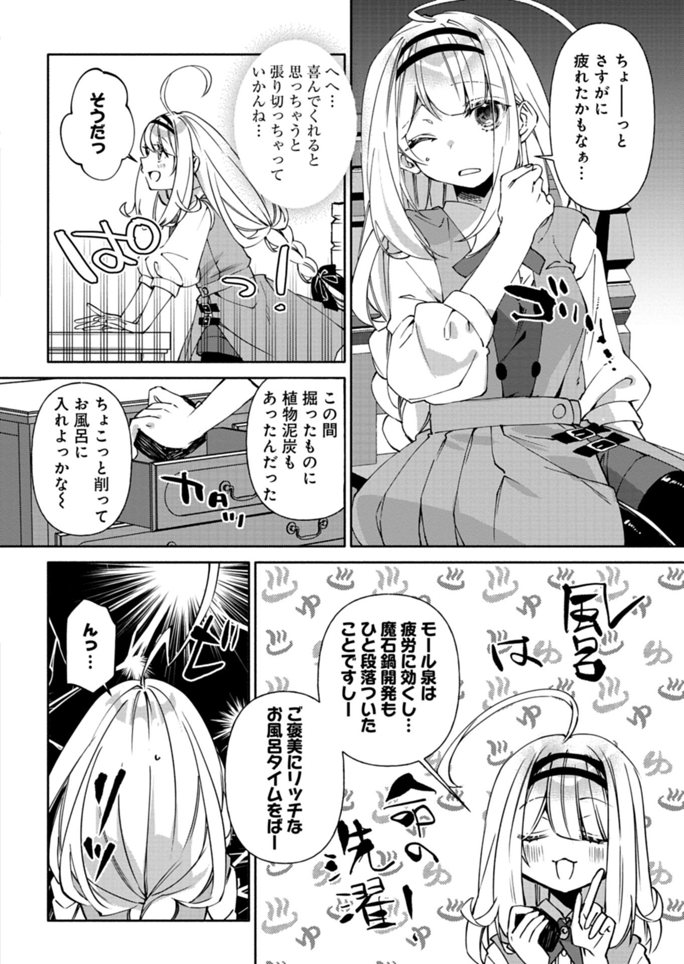 Mashirube Zaikushi Nomie No Isekai Craft Seikatsu - Chapter 9.2 - Page 12