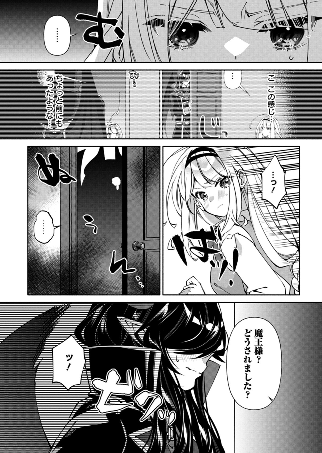 Mashirube Zaikushi Nomie No Isekai Craft Seikatsu - Chapter 9.2 - Page 13