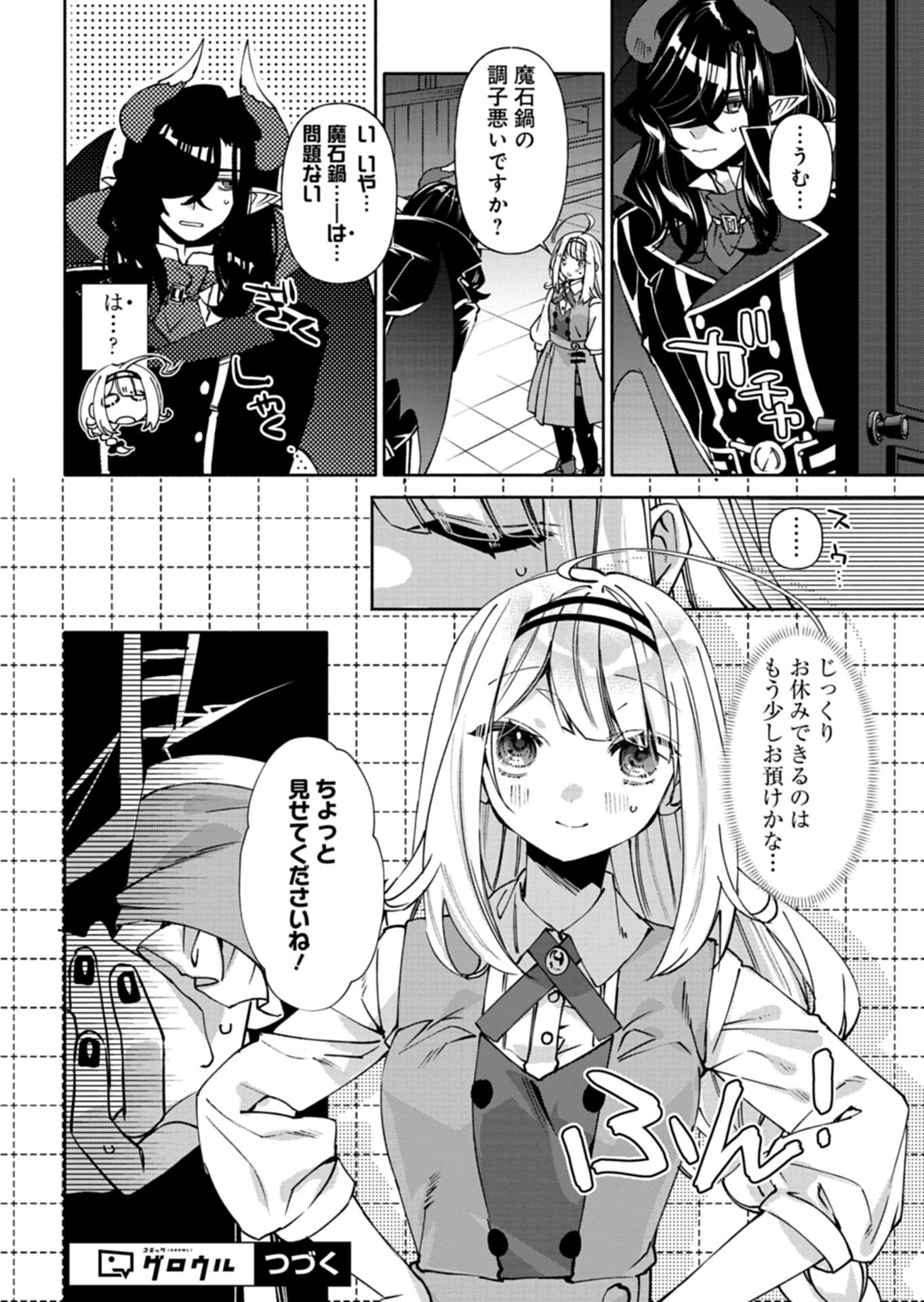 Mashirube Zaikushi Nomie No Isekai Craft Seikatsu - Chapter 9.2 - Page 14