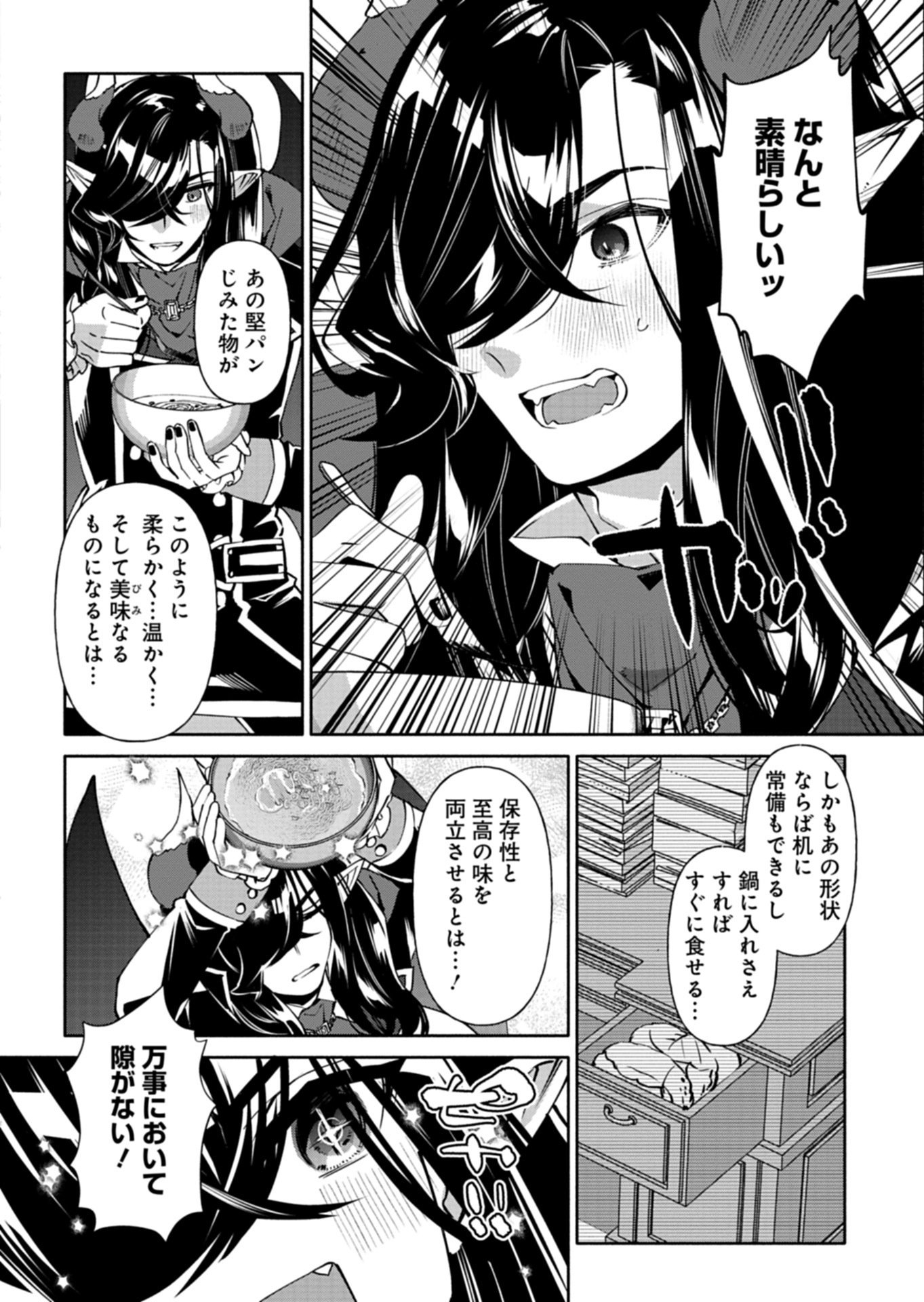 Mashirube Zaikushi Nomie No Isekai Craft Seikatsu - Chapter 9.2 - Page 2