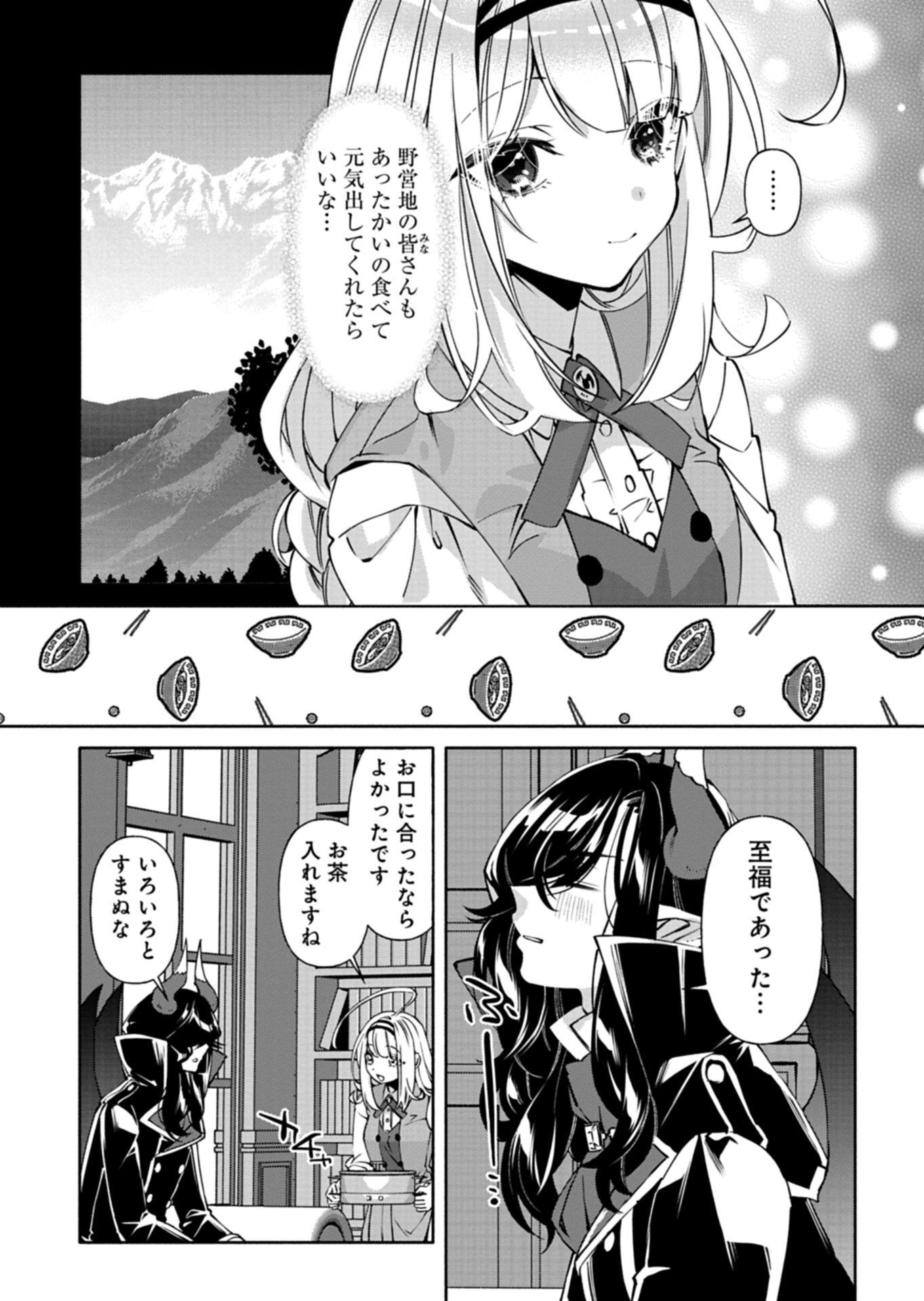 Mashirube Zaikushi Nomie No Isekai Craft Seikatsu - Chapter 9.2 - Page 7