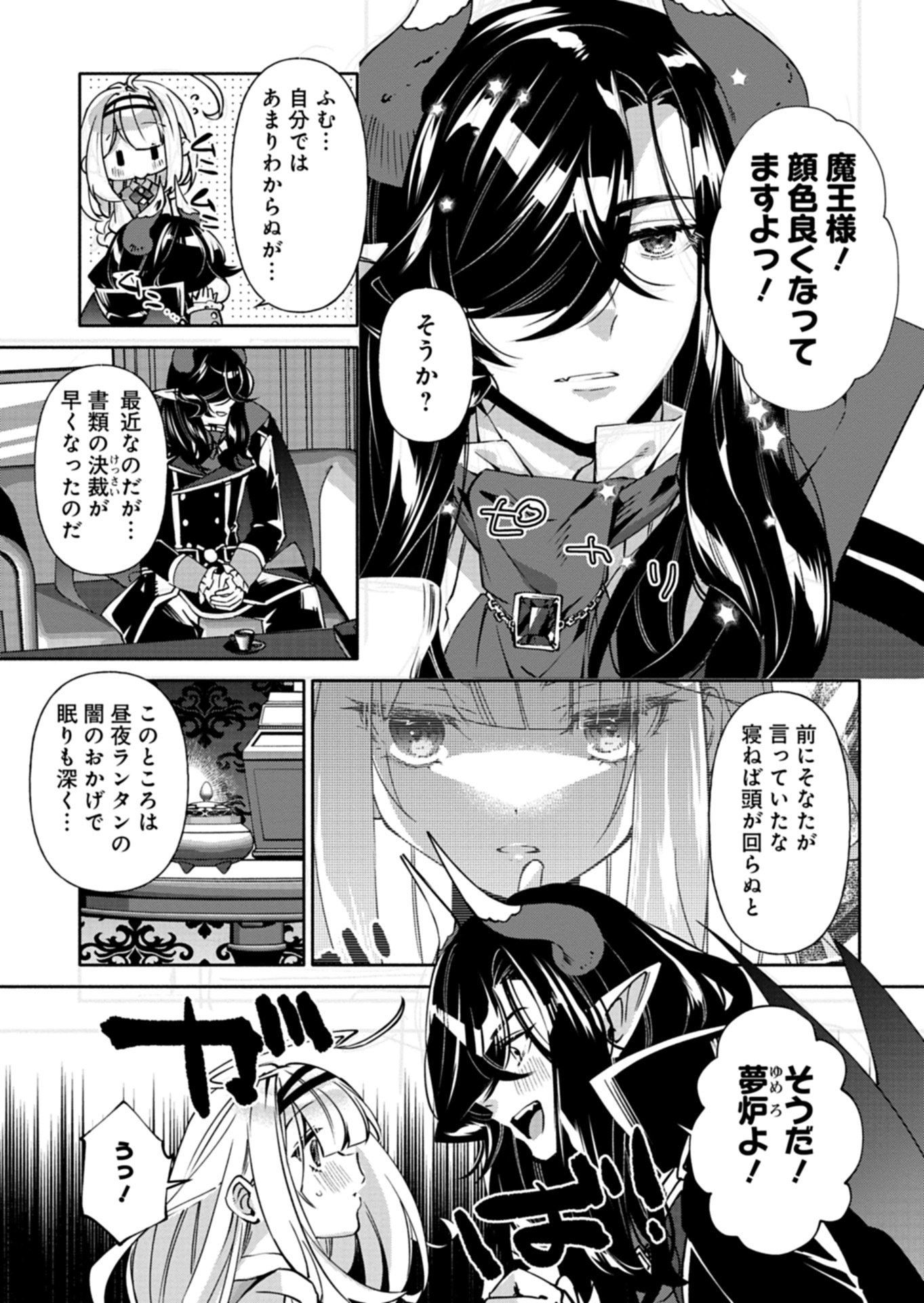 Mashirube Zaikushi Nomie No Isekai Craft Seikatsu - Chapter 9.2 - Page 9