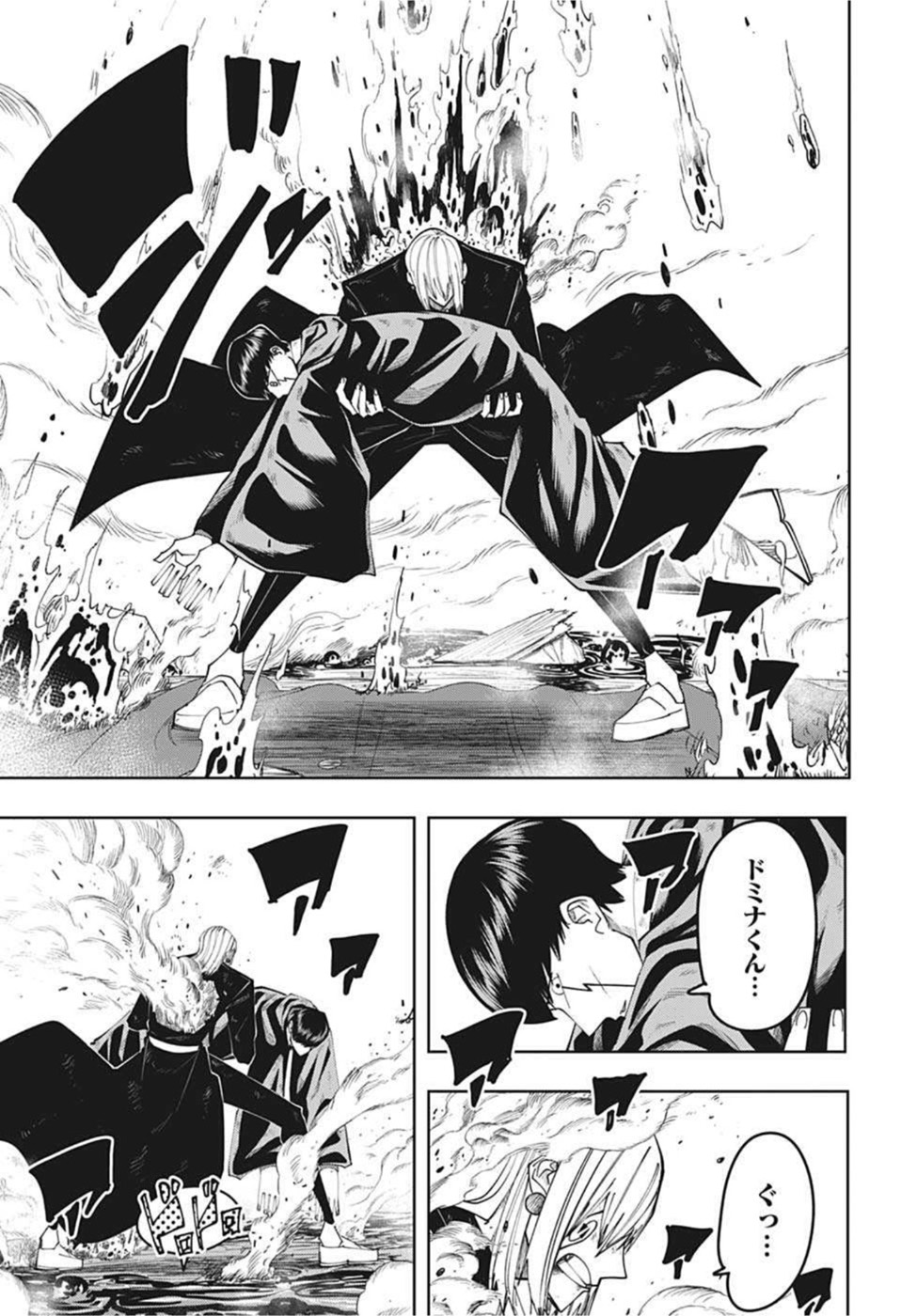 MASHLE - Chapter 101 - Page 11