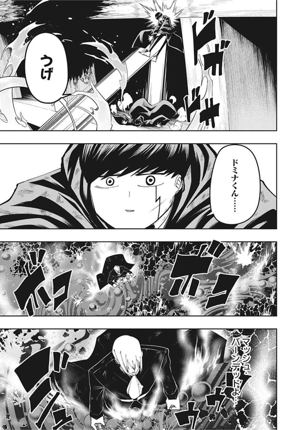 MASHLE - Chapter 101 - Page 15