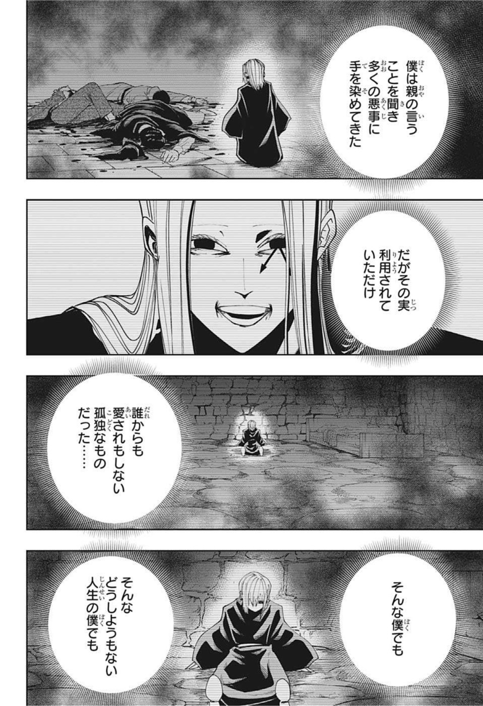 MASHLE - Chapter 101 - Page 16