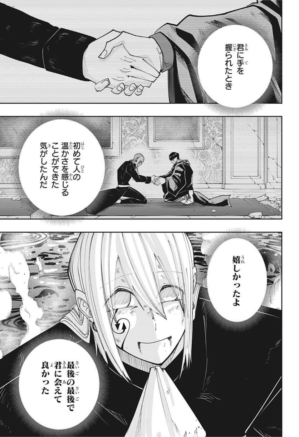 MASHLE - Chapter 101 - Page 17