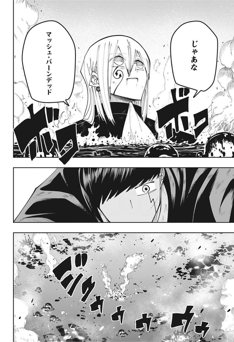 MASHLE - Chapter 101 - Page 18