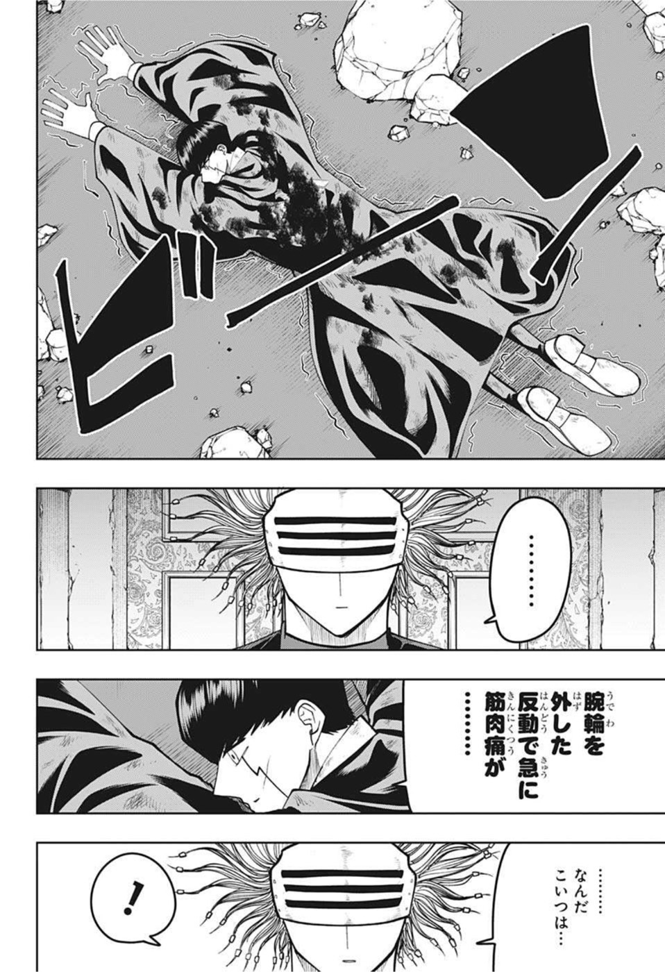 MASHLE - Chapter 101 - Page 2