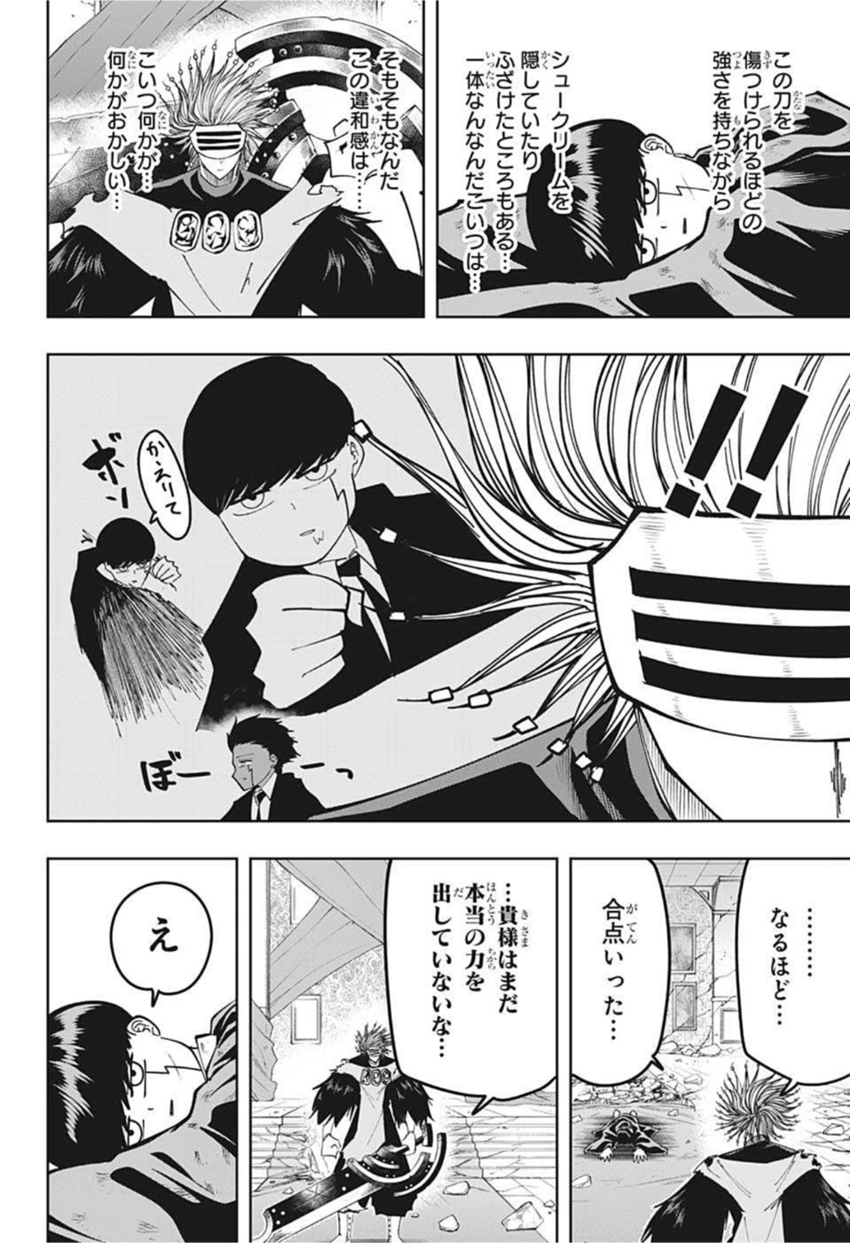 MASHLE - Chapter 101 - Page 4